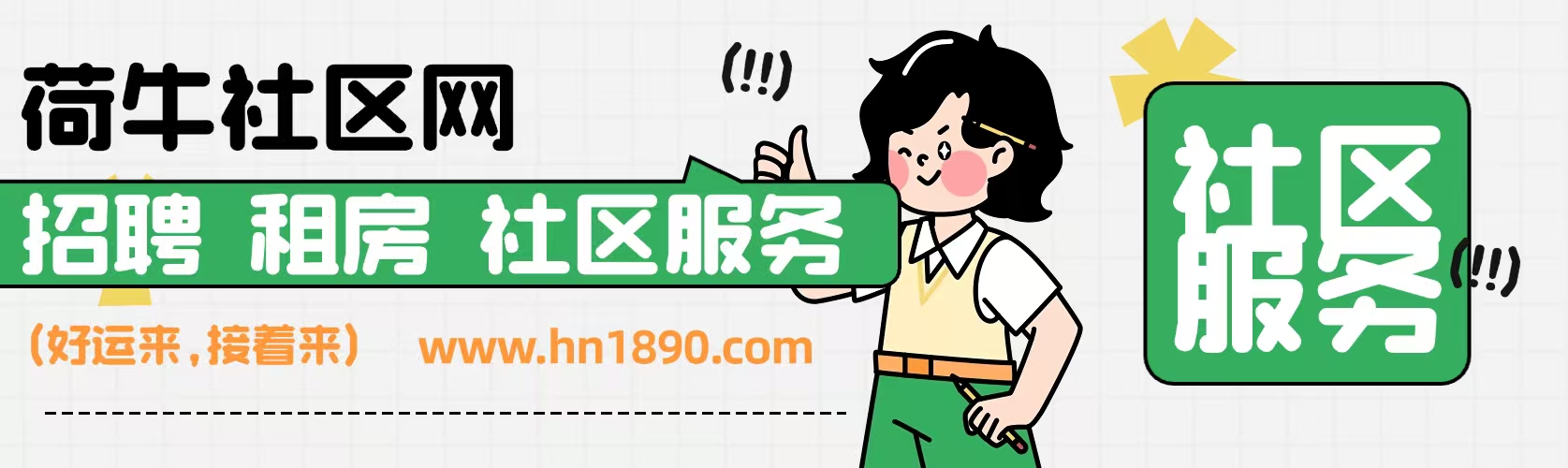 徐州市辖区荷牛社区网